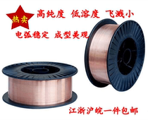 Welding wire gas-fidelity welding wire II-bonded welding wire 0 8 1 1 1 2 0 1 6mm solid core medicine core welding rod J422