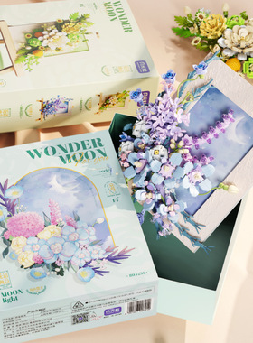 月光社花语画意系列相框积木花束小颗粒家居摆件diy女生生日礼物