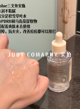 韩国HEVEBLUE三文鱼PDRN爽肤水&精华舒缓镇静深层保湿k老紧致修护