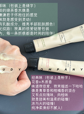 西班牙arual护手霜保湿提亮