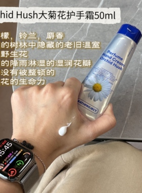 韩国bathproject香氛护手霜