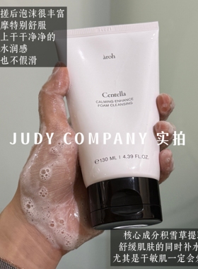 aroh洗面奶积雪草舒缓泡沫清洁