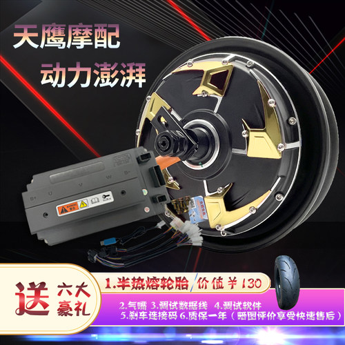 全顺10寸四代1500W2000W3000W电机远驱适用于小牛电动车电机套装 - 图1