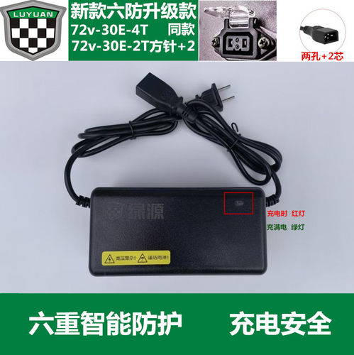 绿源电动车充电器原装铅酸电瓶车充电器48V60V72V20E30E40E-T2T4T - 图0