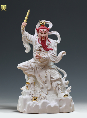 微美陶瓷12至19寸王灵官供奉神像