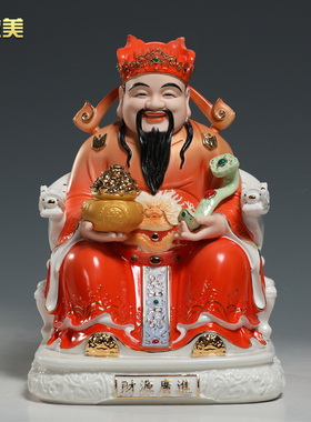 陶瓷如意拖宝文财神家供神像摆件