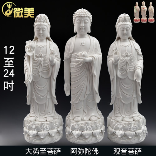 12至24寸立莲西方三圣像供奉佛像摆件粉色陶瓷阿弥陀佛像观音菩萨 - 图0