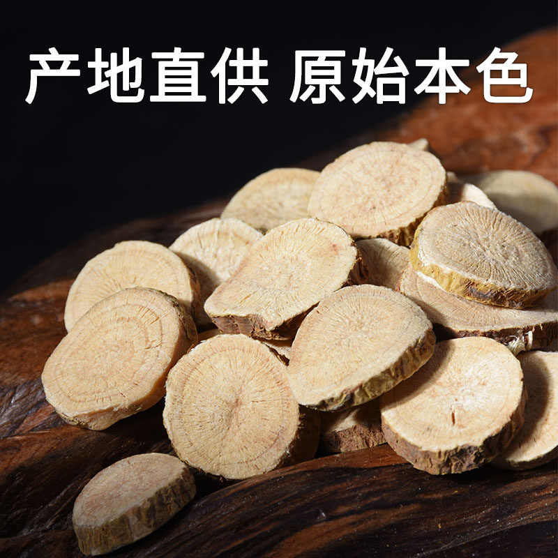 苦参500g正宗中药野槐根中药材好汉枝正品牛参苦骨地槐山槐根药材_虎窝淘