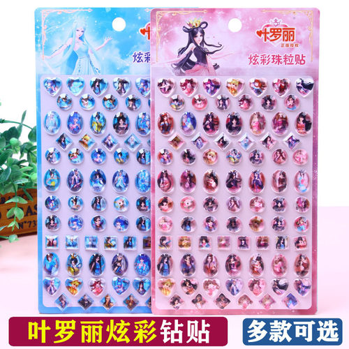 哇噻儿童卡通玩具叶罗丽珠粒钻石贴纸冰公主3d宝石水晶装饰贴画 - 图0