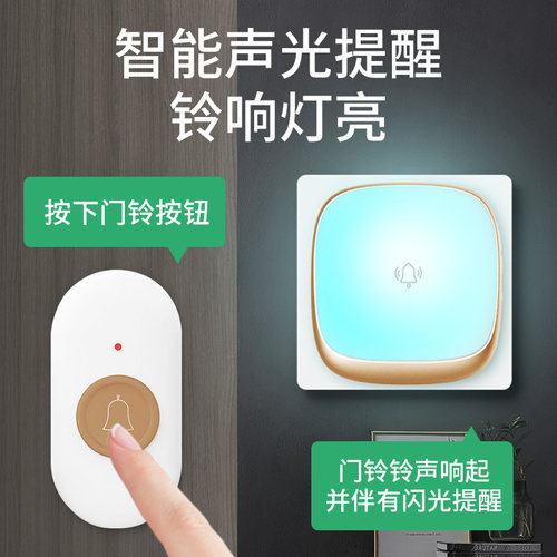 聋哑老人闪光门铃家用无线大音量免插电远距离电子遥控提醒呼叫器 - 图0