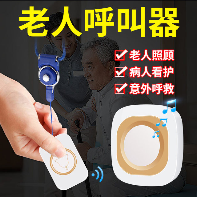Remote bedside emergency call bell for the elderly