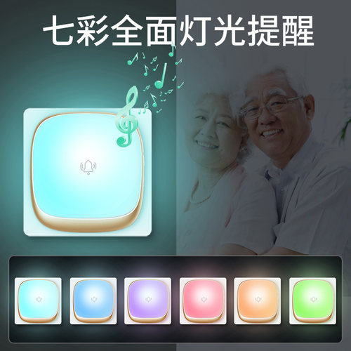 聋哑老人闪光门铃家用无线大音量免插电远距离电子遥控提醒呼叫器 - 图1