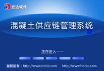 Concrete Supply Chain Management System Positive Edition Software 90 Days Experience Development Design Custom