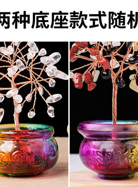 天然水晶树碎石发财树摆件 琉璃聚宝盆底座摇钱树家居装饰工艺品