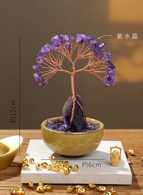 聚宝盆茶盏底座水晶树黄水晶发财树水晶原石摇钱树家居招财摆件