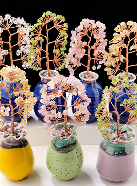 天然水晶碎石发财树 陶瓷花瓶底座水晶花树家居装饰工艺品摆件