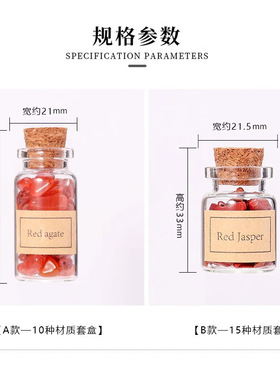 天然水晶碎石漂流瓶套盒白黄紫水晶消磁石矿标套装外贸圣诞节