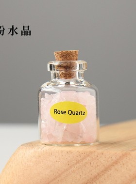 天然水晶碎石原石漂流瓶许愿瓶儿童收藏礼物家居办公桌面装饰