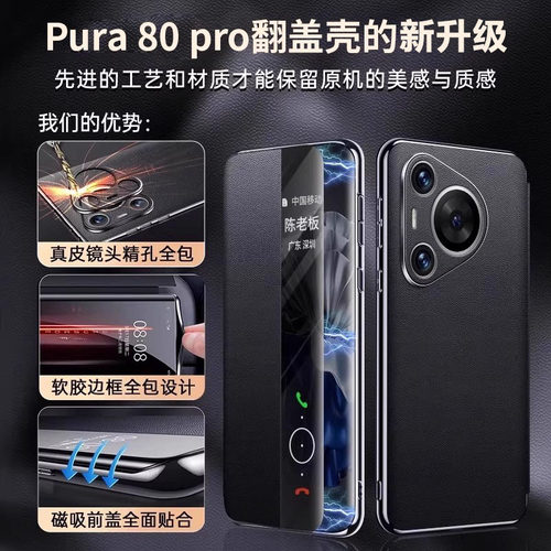 【现货秒发】适用于华为Pura80pro手机壳新款磁吸真皮pura80pro+智能视窗保护套p80ultra镜头全包防摔商务男 - 图2