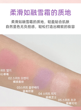 自然清透~！lovelycc腮红膏