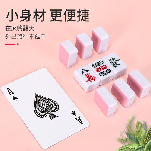 迷你麻将便携式网红小麻将小号小型宿舍家用旅行手搓牌mini版中号 - 图1