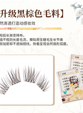 【辛黛鹿0感睫】新款免胶分段自然仿真通勤柔软卷翘棕黑色假睫毛