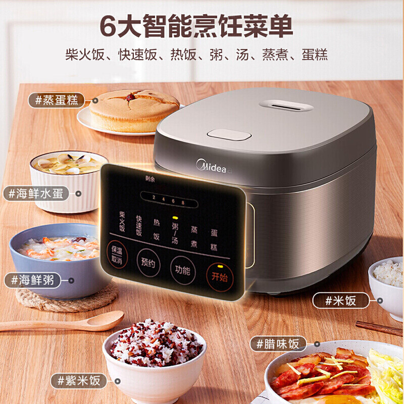 美的电饭煲家用智能4L5L大容量不粘锅多功能预约蒸煮柴火饭电饭锅,淘宝优惠券,粉丝福利购,淘宝优惠卷