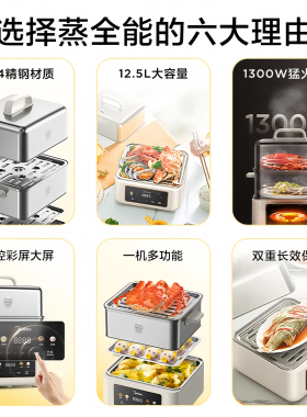 美的电蒸锅304不锈钢家用12.5升