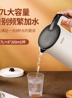 海尔智家电热烧水壶大容量全自动