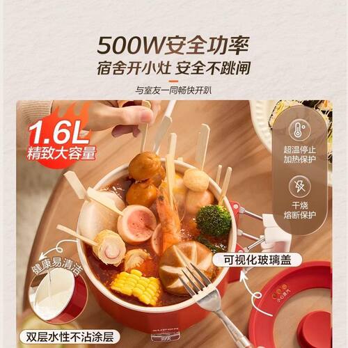 苏泊尔电煮锅多功能一体小型泡面锅新款1.6L电火锅学生宿舍折叠锅 - 图3