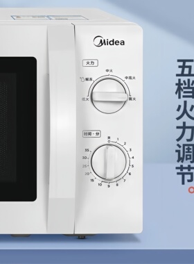 美的微波炉20L家用机械式转盘式
