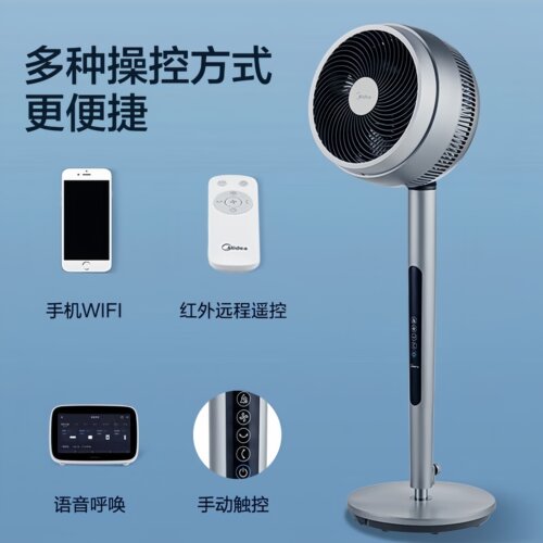 美的空气循环扇家用遥控电风扇立式风扇宿舍净化扇变频落地扇风扇 - 图3