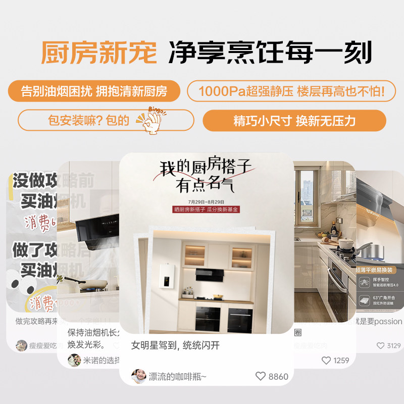 老板名气F7抽油机家用厨房大吸力超薄平嵌顶侧一体