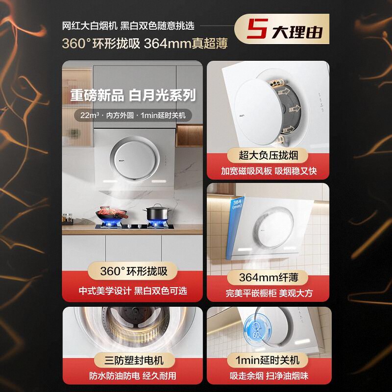 老板名气白色脱排侧吸大吸力油烟机小尺寸白月光厨房抽烟机3583