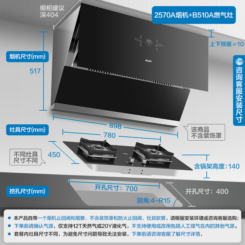 老板油烟机名气套餐烟机灶具燃气灶 名气电器烟灶消套装