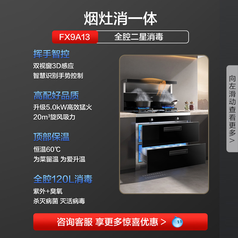 老板名气消毒柜集成灶一体灶家用5.0kW大火力蒸烤箱官方旗舰9A13