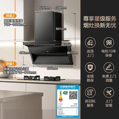 名气小黑翼Pro抽油烟机燃气灶套装顶侧双吸厨房家用A559老板出品 - 图3