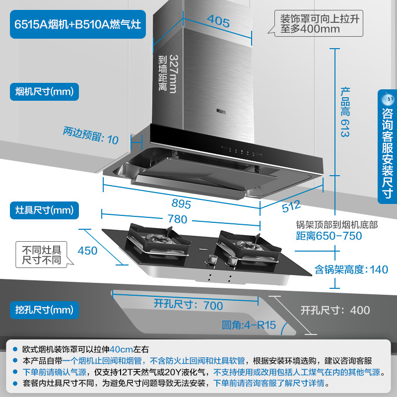 老板油烟机名气吸油机套装煤气灶 名气电器烟灶消套装