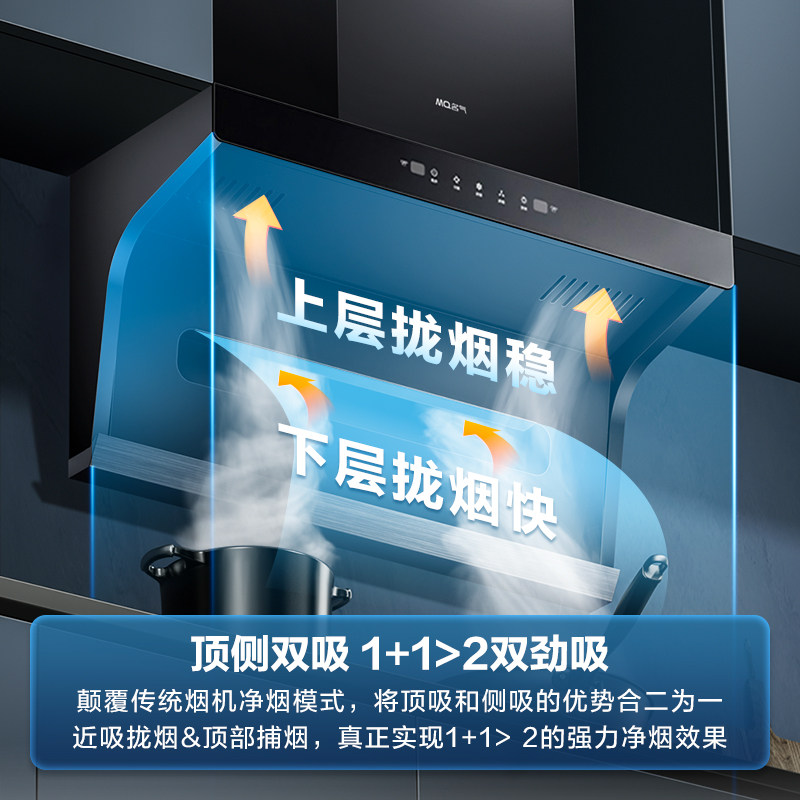 老板名气顶侧双吸大吸力7油烟机 名气电器油烟机