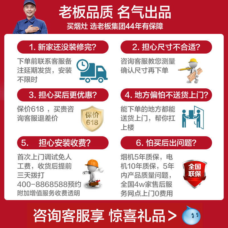 老板名气变频抽油烟机燃气灶套餐烟灶套装吸油烟机热水器三件套S1