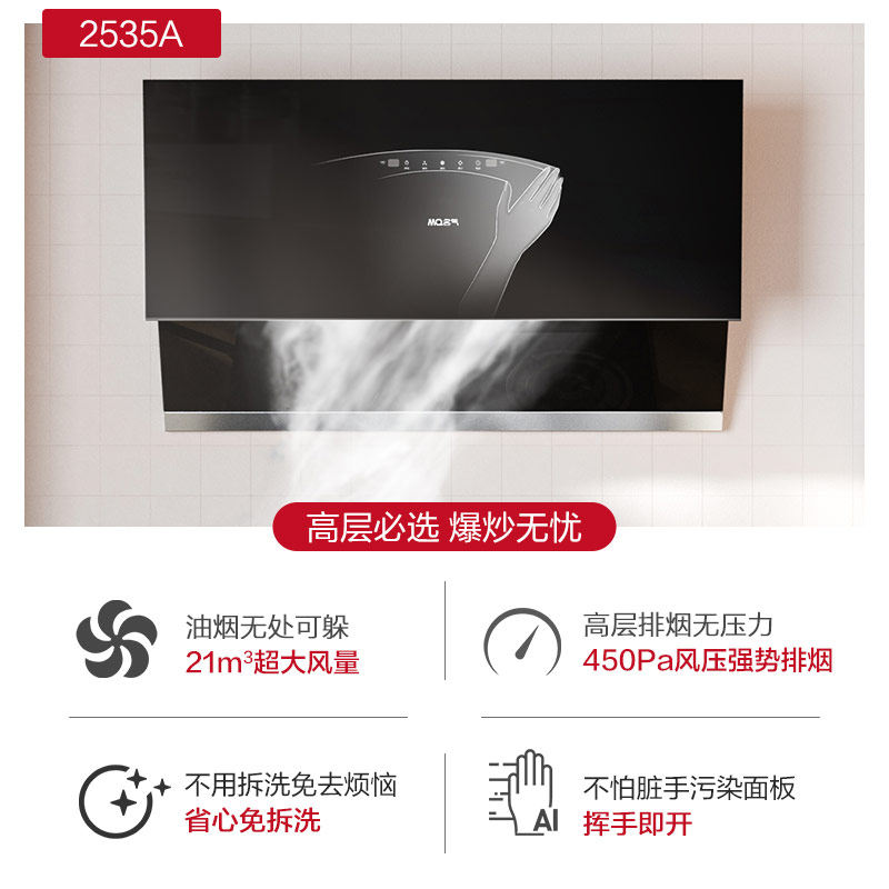 老板名气油烟机燃气灶套餐消烟灶 名气电器烟灶消套装