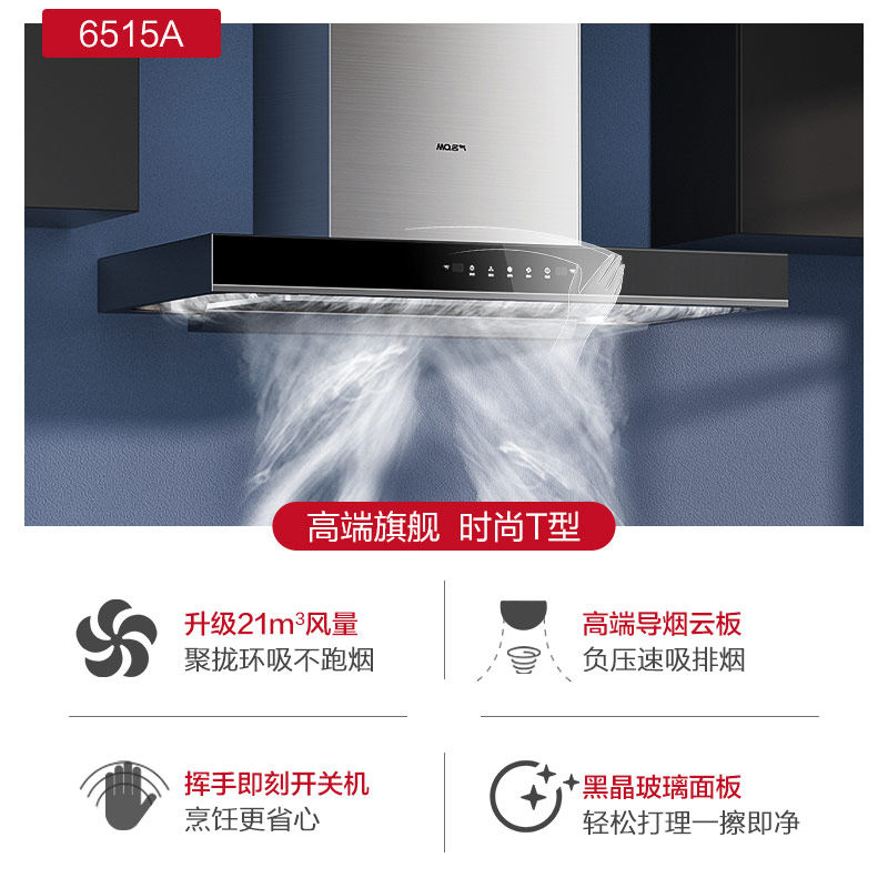 老板烟机名气抽油烟机家用大吸力抽油机厨房吸油机燃气灶套装6515