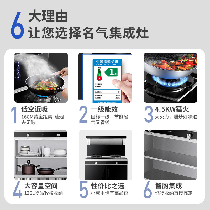 老板名气f10a集成灶储物柜一体家用 名气电器集成灶