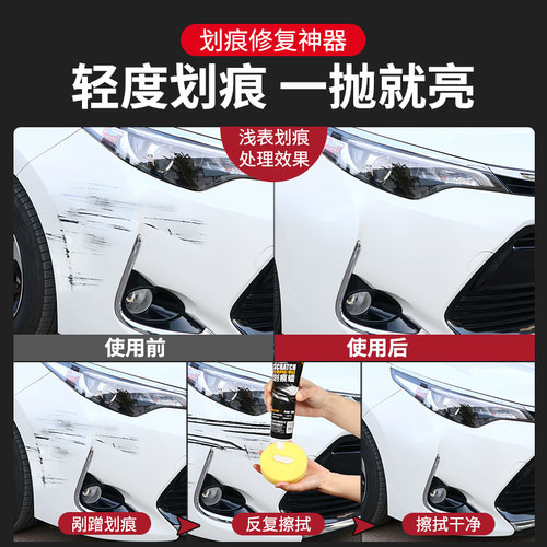 汽车划痕蜡车漆面深度修复车辆抛光膏刮花去痕液剐蹭补漆神器通用 - 图3