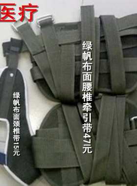 骨科器材腰椎下肢医院固定带