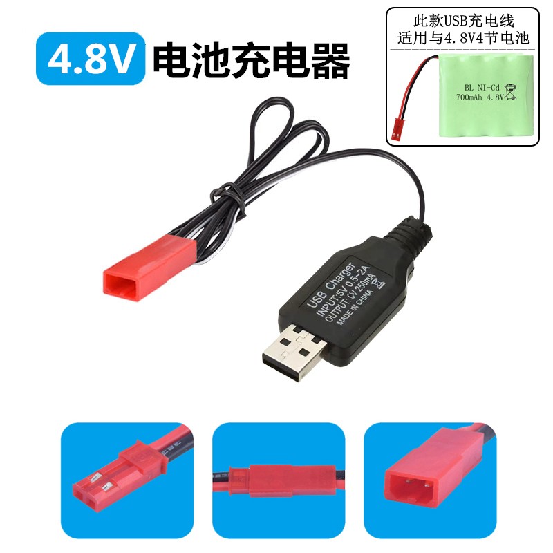 遥控玩具车USB充电线挖掘机机器人玩具枪3.6V3.7V4.8V7.2V充电器 - 图3