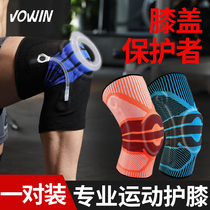 Sports Kneecap Men And Women Fitness Running Half Moon Board Injury Knee Protective Sleeves Basketball Equipment Professional Joint Protective Paint