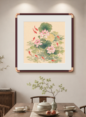 九鱼聚财图玄关装饰画新中式餐厅走廊背景墙挂画荷花鲤鱼客厅壁画