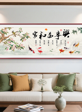 【新中式·客厅好画】寓意好