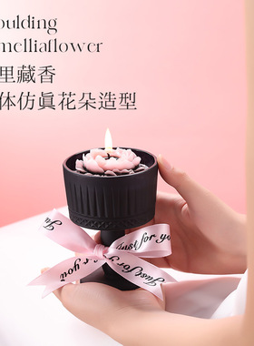 山茶花香薰蜡烛蝴蝶结礼盒